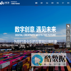 重庆企业网站建设、电商平台搭建、礼品定制服务-【光兆云迪】