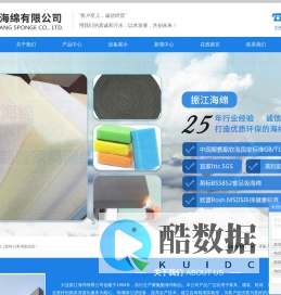 大连振江海绵有限公司