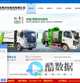 程力专用汽车制造有限公司