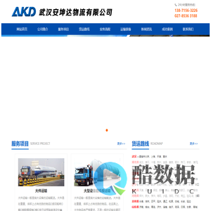 武汉物流公司,武汉货运公司,武汉大件物流,武汉货运