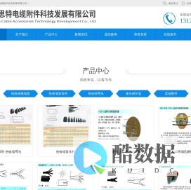 热收缩套管厂家_热收缩弯头_热收缩模缩套_热收缩异形件-武汉艾思特电缆附件科技发展有限公司