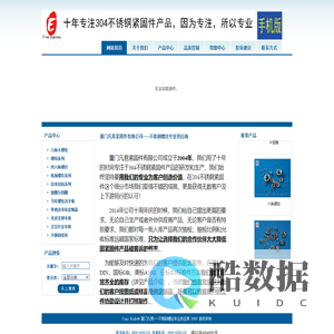 凡易---不锈钢螺丝专业供应商[网站首页]