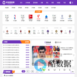 足球直播_欧洲杯直播在线直播观看_足球直播在线观看无插件_24直播网