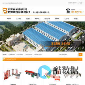 【官网】武汉潇瑞机械设备有限公司_窑车_摆渡车_牵引车