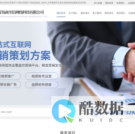 青岛百度开户,青岛百度推广找谁,新媒体_头条号_抖音视频号代运营,贴吧舆情监测处理,百度青岛代理商-青岛商至信网络科技有限公司