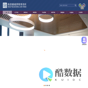 海普睿诚律师事务所 | 欢迎访问！
