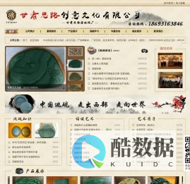 甘肃思路创意文化有限公司丝路源洮砚厂是全国最专一专注洮砚事业的企业,是集生产,加工,销售及科研为一体的现代化企业.