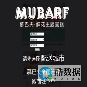 慕巴夫线上购物中心_慕巴夫鲜花主题蛋糕