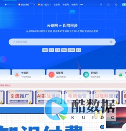 云创网-网创项目资源站-副业项目-创业项目-搞钱项目