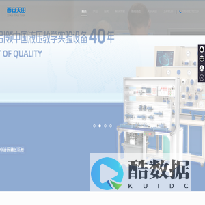 西安天田流体动力有限公司