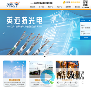 山东英迈特光电技术有限公司—光电通信设备一站式采购服务商