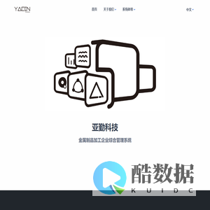 亚勤科技（重庆）有限公司