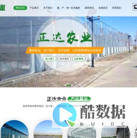 温室建设,智能温室,连栋温室