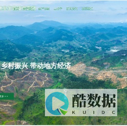 灵智林业生物技术集团-贵州灵智林业生物技术集团