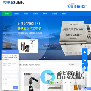 滚子加热炉-页岩膨胀仪-高温高压滤失仪-斯迪莱铂仪器厂