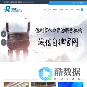 首页 德州人力资源服务产业园