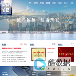 安徽华力地产集团有限公司