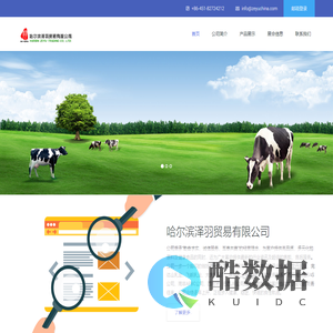 哈尔滨泽羽贸易有限公司