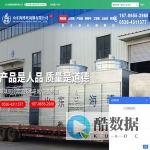 山东海博玻璃钢有限公司-山东海博玻璃钢有限公司