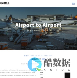 亦远国际物流