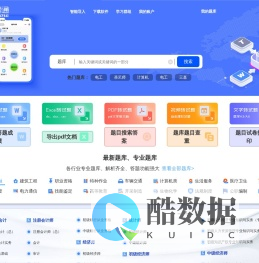 试题通官网 - 轻松导入自己的题库