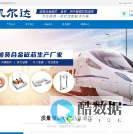 启东市凯尔达电器有限公司