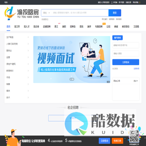 渝投人才网_最新招聘信息_渝投人才网招聘信息