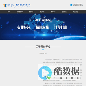 聚创天成（山东）科技发展有限公司   -官网