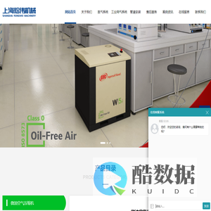 上海熔伟机械有限公司