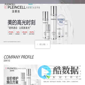 法朗丝官网—美白针开创者 专研美白30年