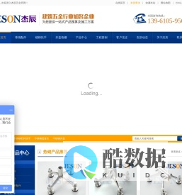 杰辰五金官网-国内大型幕墙配件,驳接爪,不锈钢立柱,栏杆扶手,井盖生产厂家