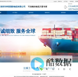 网站首页-深圳市梓荃国际物流有限公司