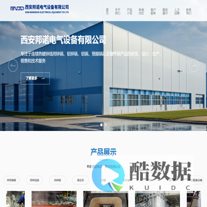 西安邦诺电气设备有限公司,锌铝镁锅,铝锌硅锅