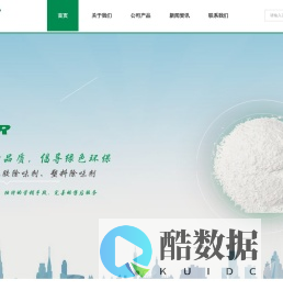 宁海博尔化工有限公司