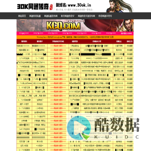 30ok网通传奇发布网,30ok.com,www.30ok.com