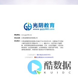 光阴教育