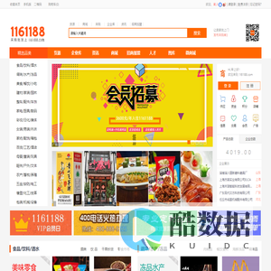 1161188 商机网-招商批发上1161188.com