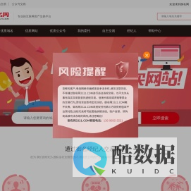 公众号买卖_公众号交易_3321御名网