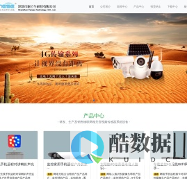 深圳市派立生科技有限公司-专注于高清网络音视频软硬件解决方案的高新技术企业，主要研发、生产及销售物联网相关音视频传感器系统设备
