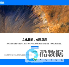 星诺文化