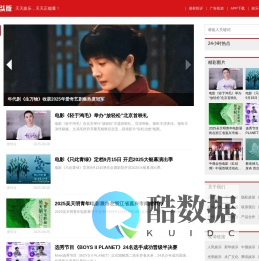 娱乐头版 - 优质的娱乐媒体互动交流平台