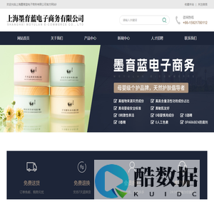 上海墨育蓝电子商务有限公司
