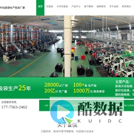 大号垃圾袋_垃圾袋_批发_生产厂家-金悦垃圾袋