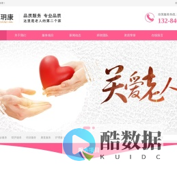 哈尔滨睿玥康健康管理有限公司