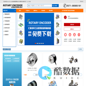 ROTARY ENCODER旋转编码器商城 - 杭州蔚联科技有限公司
