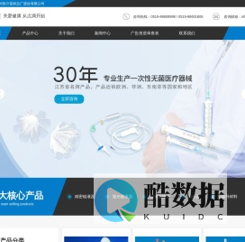 精密输液器厂家_一次性使用输液连接管_腹膜前补片_避光输液器厂家_疫苗注射器-常州医疗器材总厂股份有限公司官网