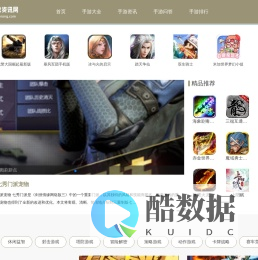 手机游戏_热门手游排行榜_手机网游排行-米卡游戏资讯网
