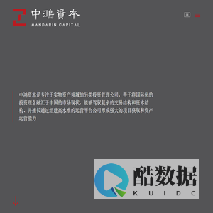 中鸿文华投资管理有限公司