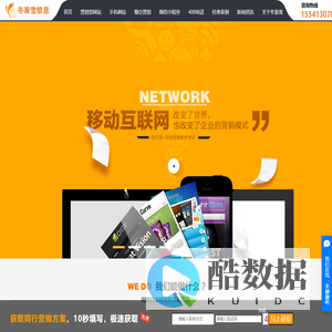 厦门市冬渐雪信息技术有限公司