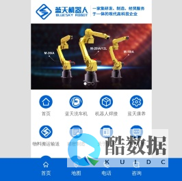 湖南蓝天机器人科技有限公司